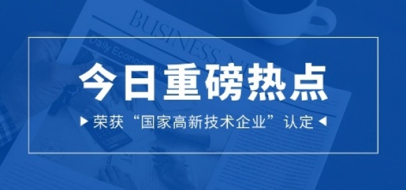 喜報！南海鋁業(yè)應用科技集團科技創(chuàng)新集群再上新臺階