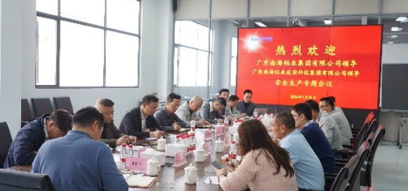 南海鋁業(yè)集團早布置、抓落實，嚴抓生產基地節(jié)前安全生產工作